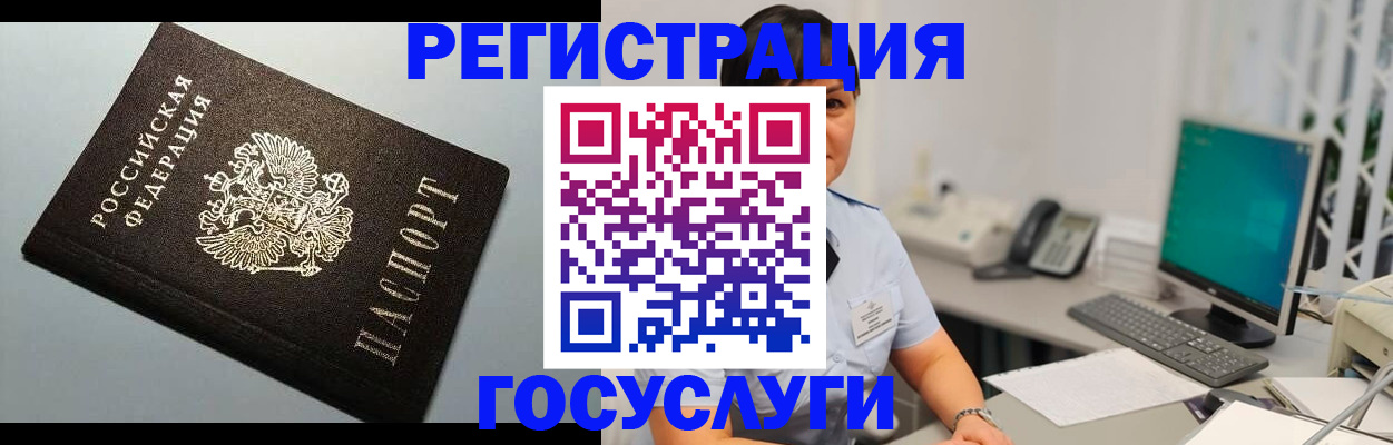 временная регистрация поиск в Зеленокумске