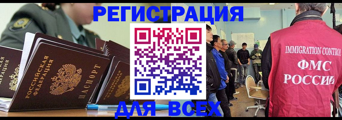 временная регистрация в Зеленокумске