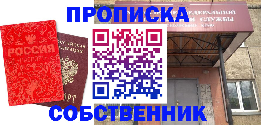 временная регистрация законно в Зеленокумске