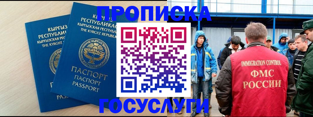 временная регистрация госуслуги в Зеленокумске